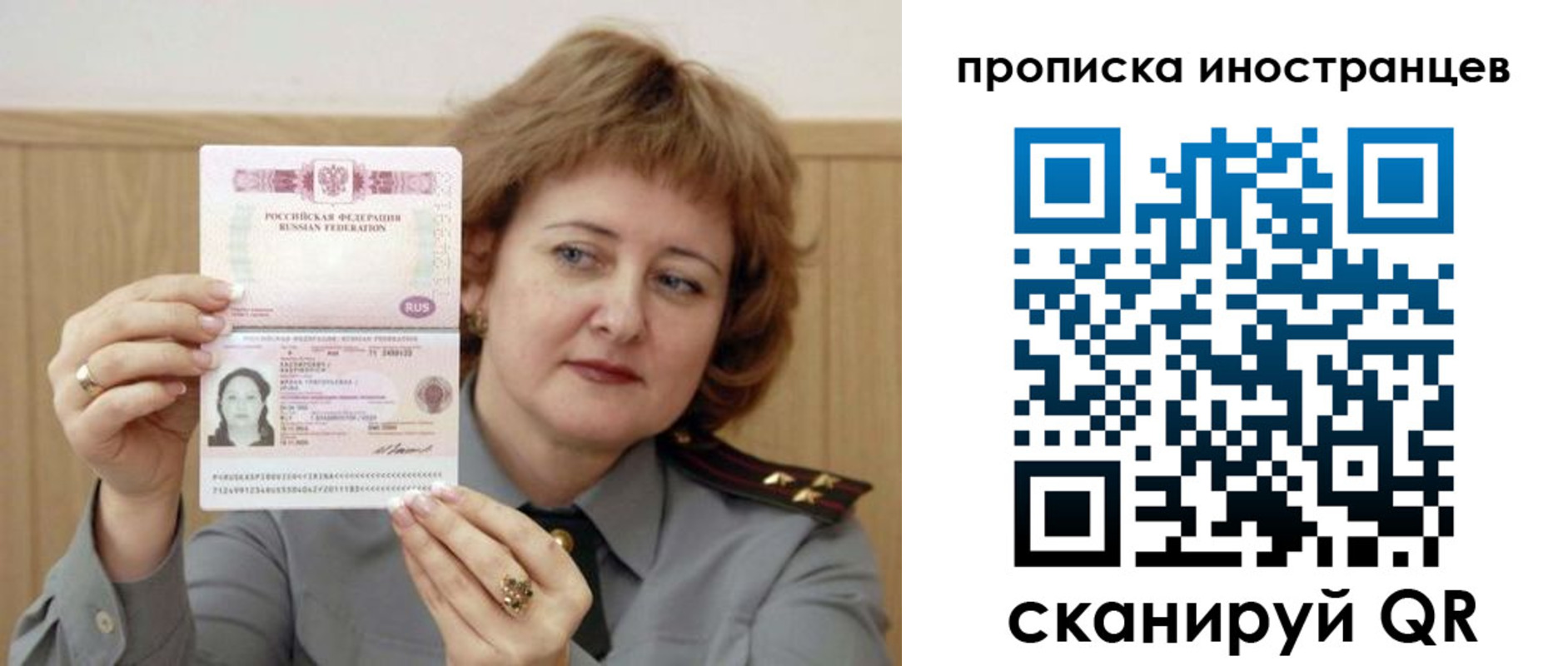 регистрация для школы в ЕАО