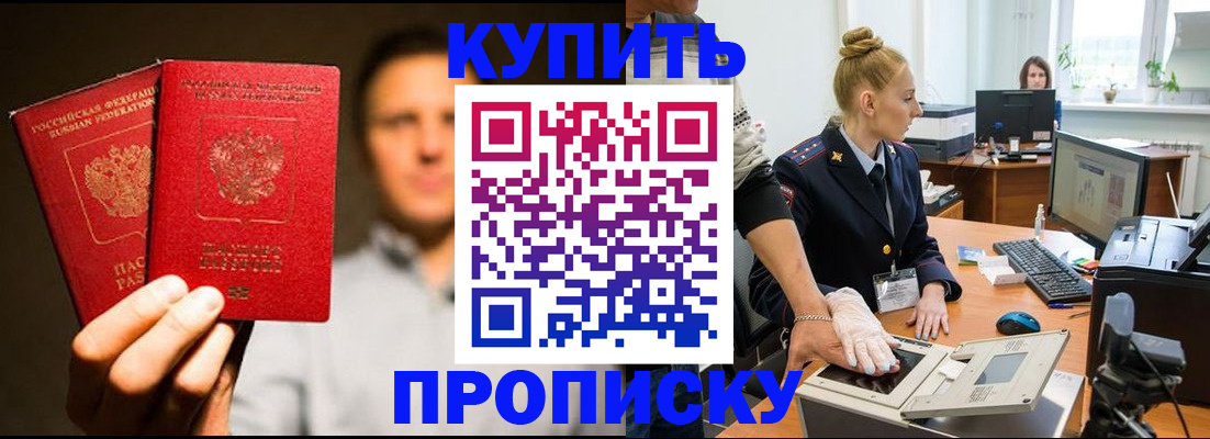 регистрация в ЕАО