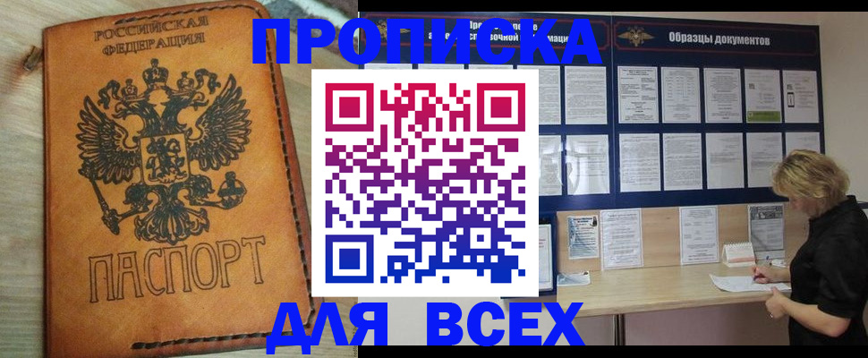 временная регистрация собственник в ЕАО