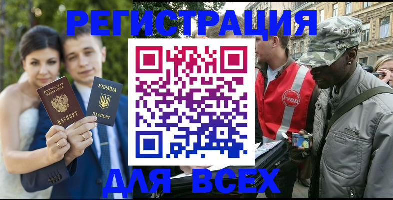 прописка ребенка в ЕАО